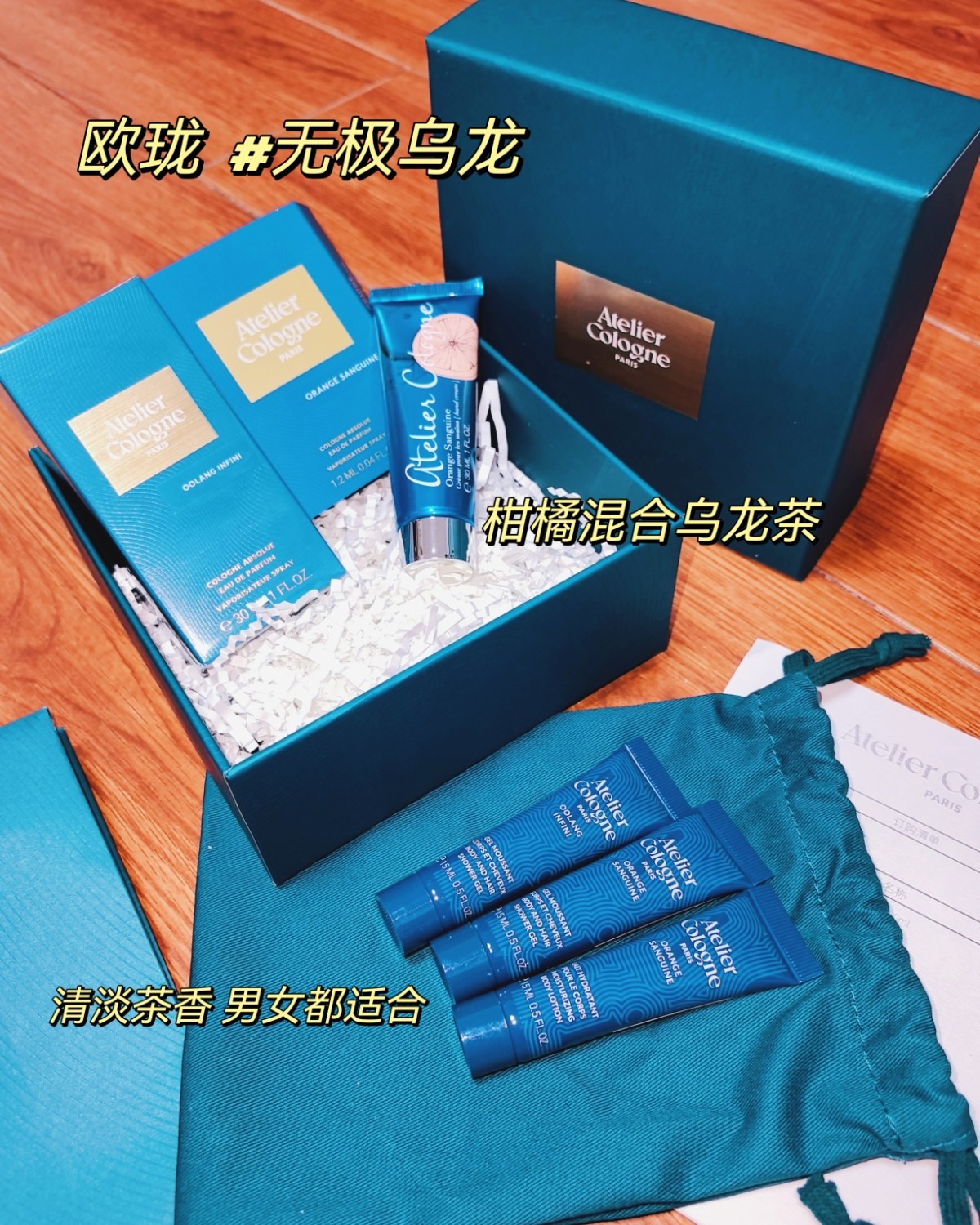 国内买的这个欧龙香水，是无极乌龙 新的包装说是浓度提高了，持