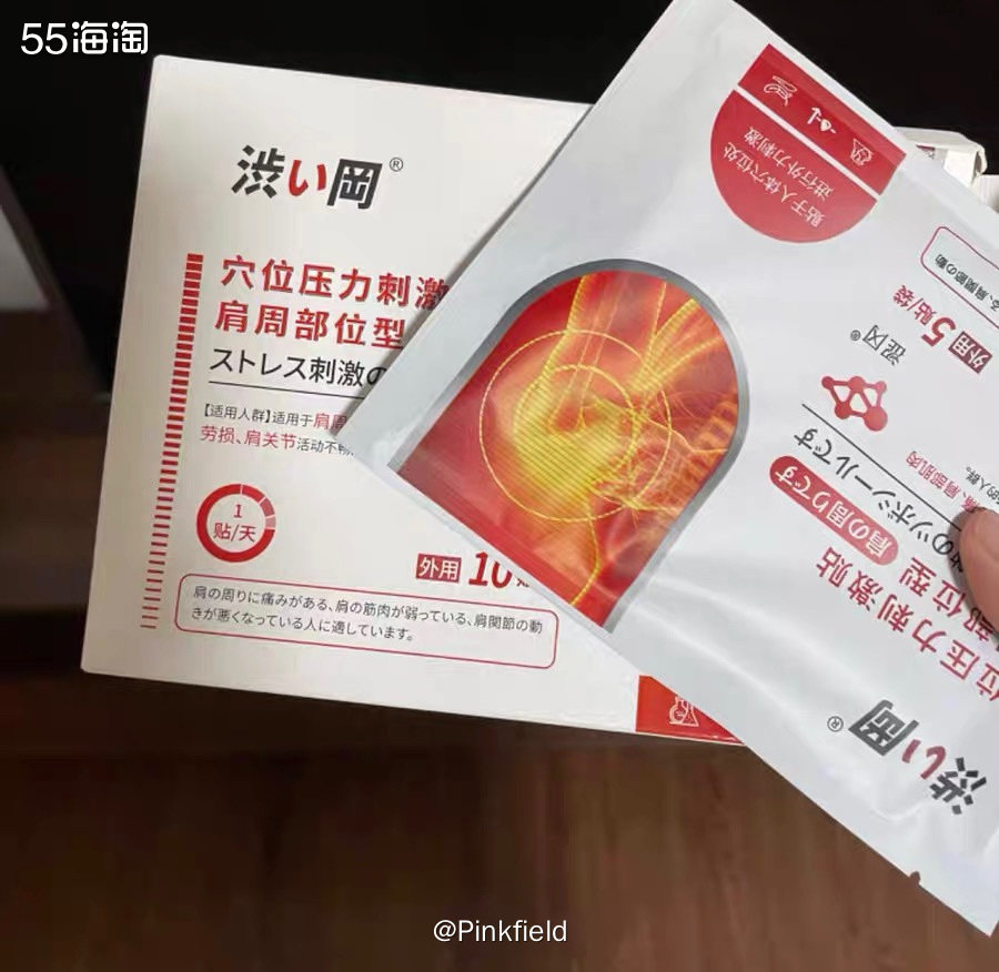🌱这是给我爸买的膏yao贴，他的疼了好久不见好，期间给他买