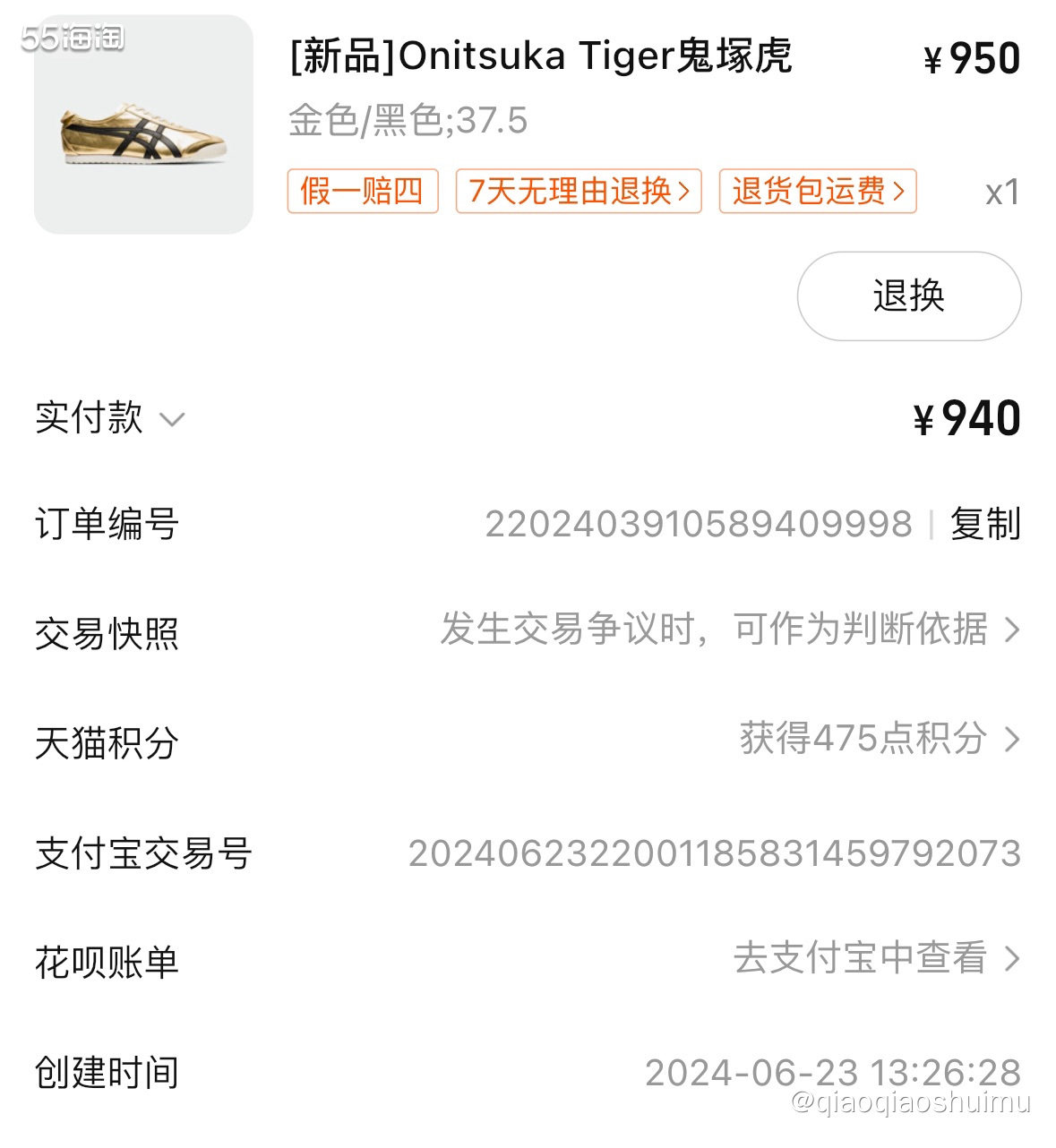 蜈蚣精前来报道～ 在浏览银角大王的时候，发现了这双黑金，又被