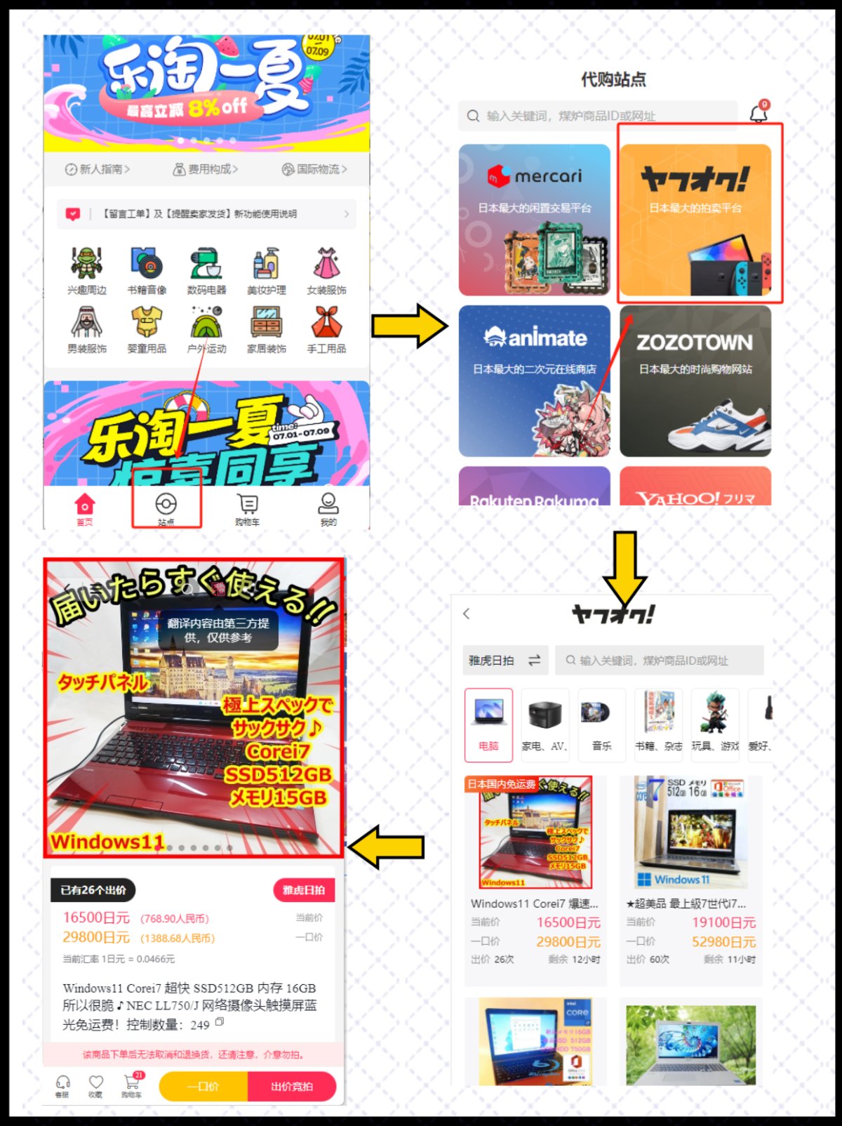 ✨作为日本的在线拍卖网站， 雅虎日拍涵盖了新品和中古的二手的