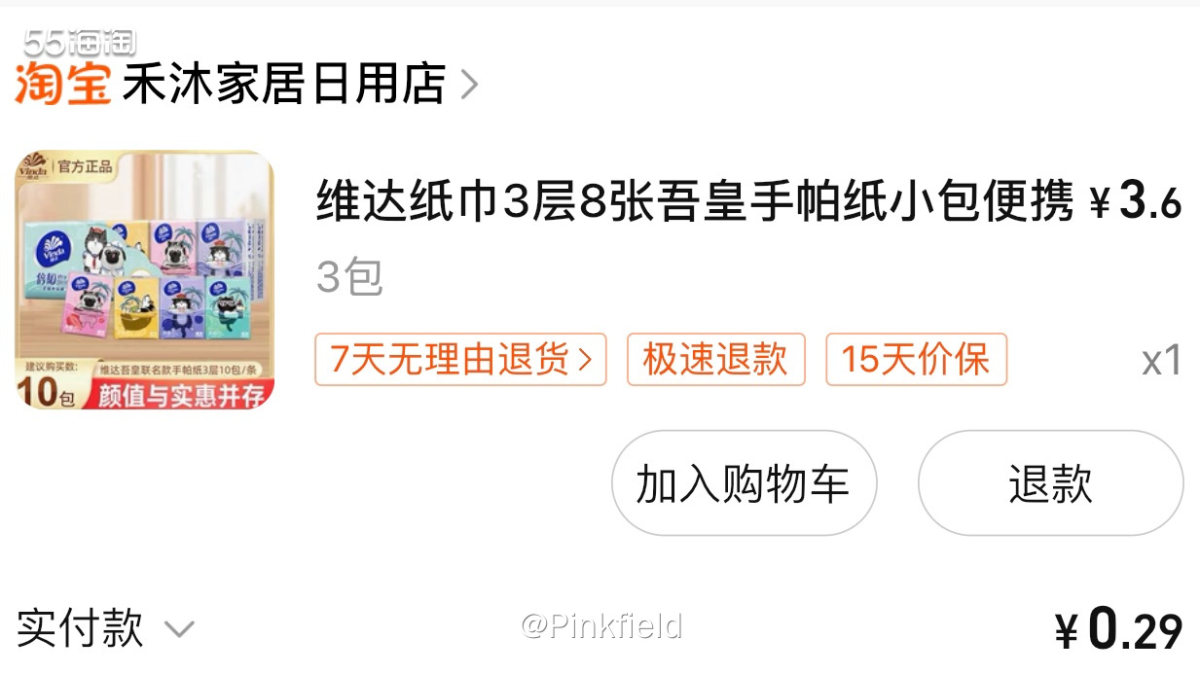 🌿淘宝又有省钱卡红包了，每天为了花掉而发愁，已经浪费4张2