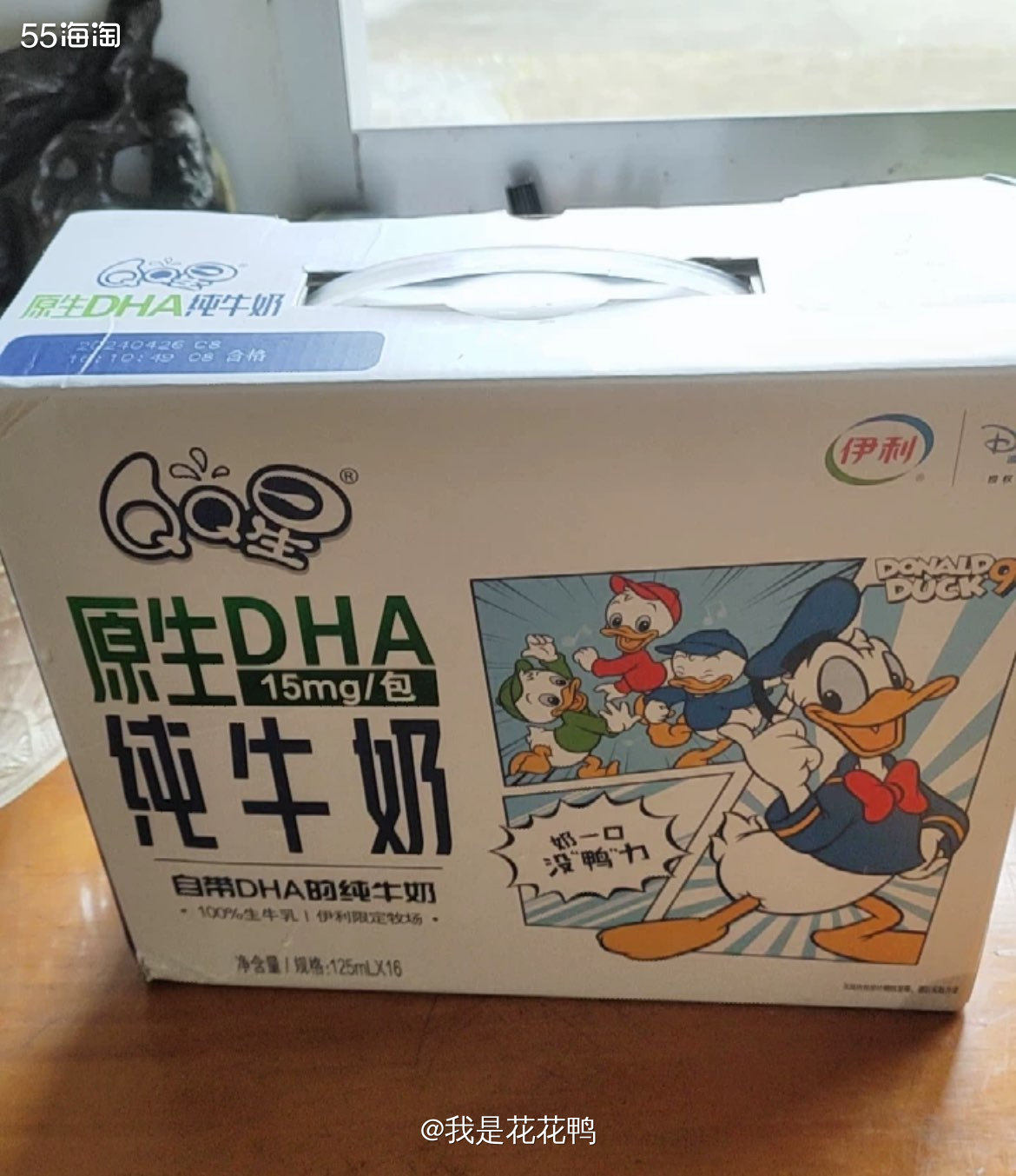 ❤️家里牛奶又见底了，没有办法，没有活动也要买啊，还好有55
