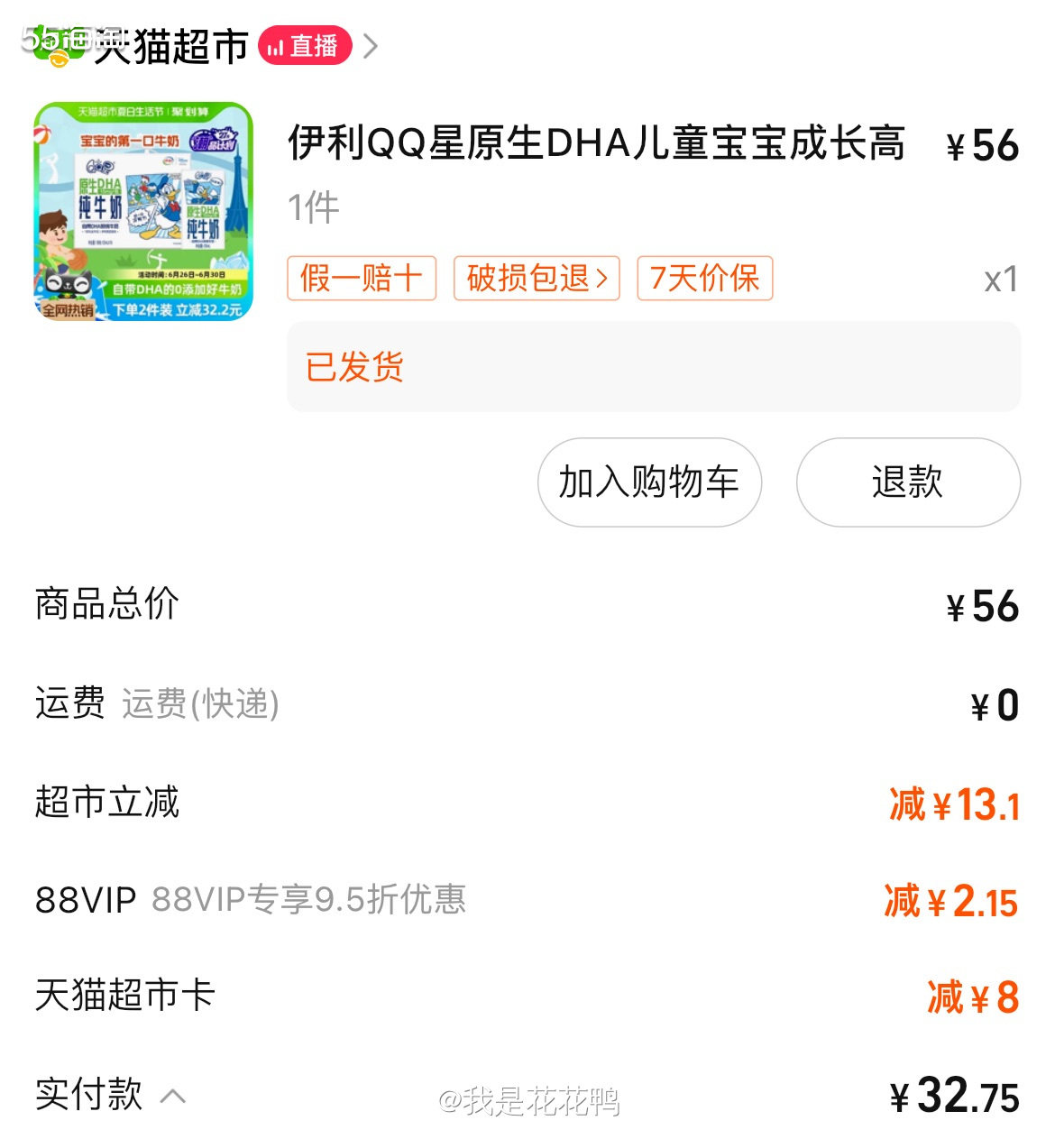 ❤️家里牛奶又见底了，没有办法，没有活动也要买啊，还好有55