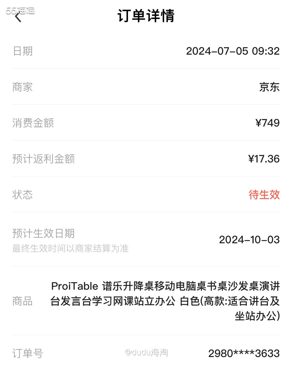 🌿前几天领导说办公室缺一个小讲台，让我赶紧买一个，正好下周