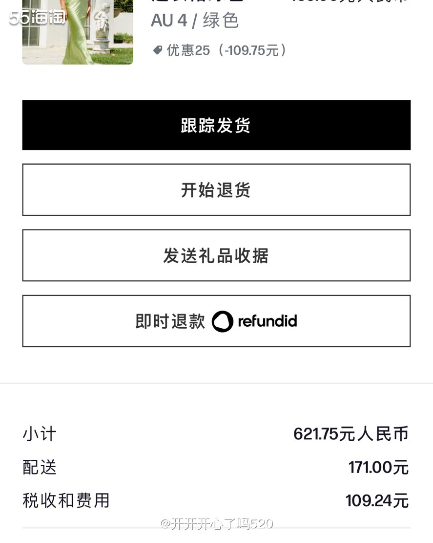 一直都有听说过这个牌子，来自澳大利亚的服装品牌，上面有好多好