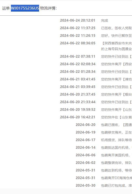下单网站:eBay 订单产品：西铁城光动能手表 支付及转运：