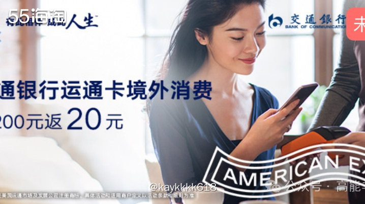 美国运通卡活动从7⃣️月开始又更新了活动，感觉运通活动还行。