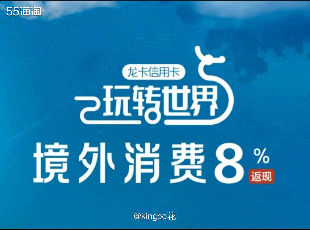 ⏺建设银行下半年玩转世界活动，超额返现8%，报名即可！  �