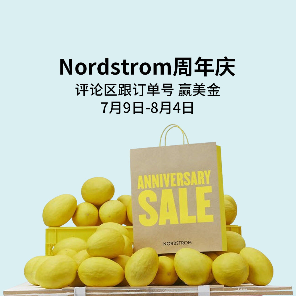 2024 Nordstrom周年庆全员开放！ 7月9日-8月