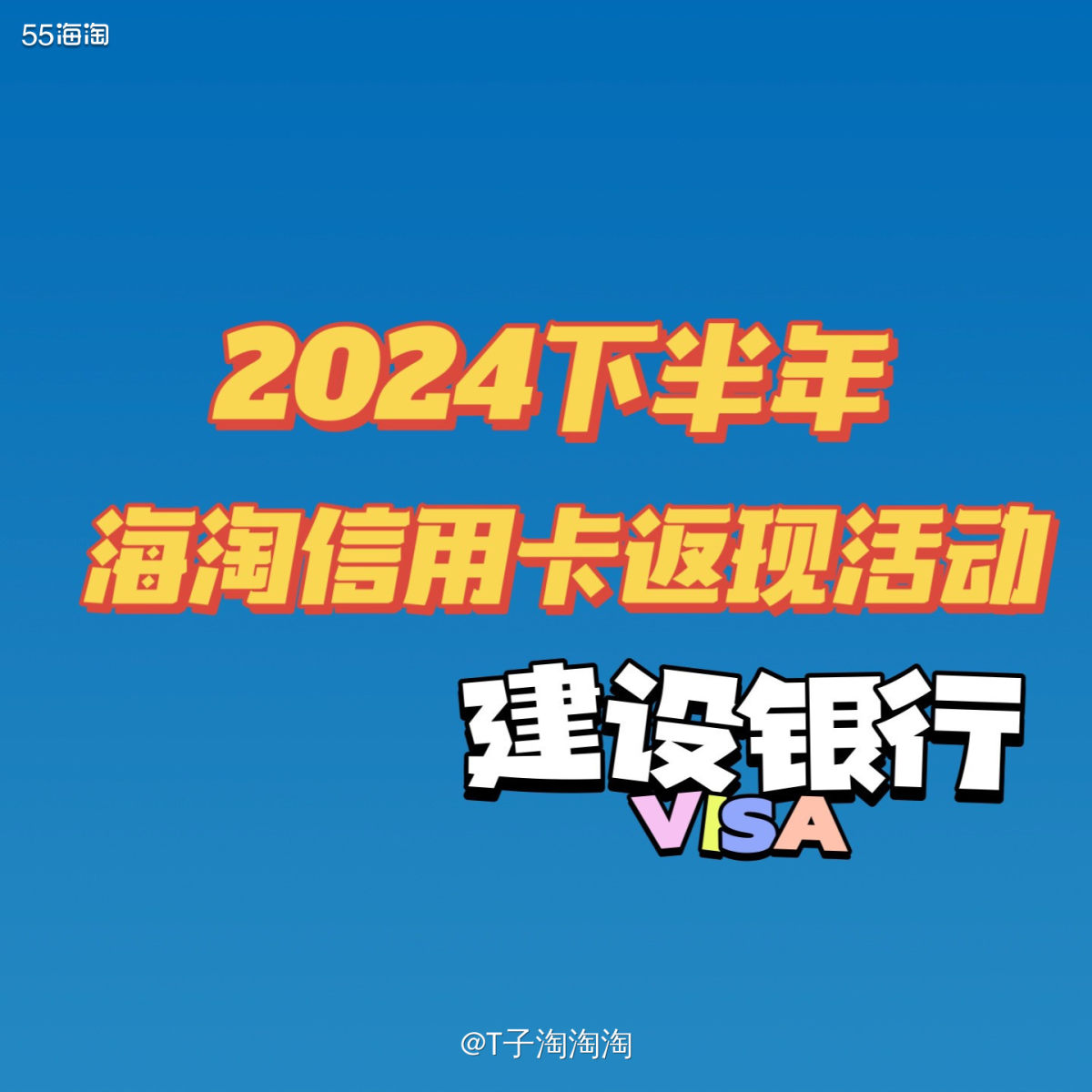 🤨信用卡活动又来了，来分享啦！ 💪🏼先来说下我的常用卡