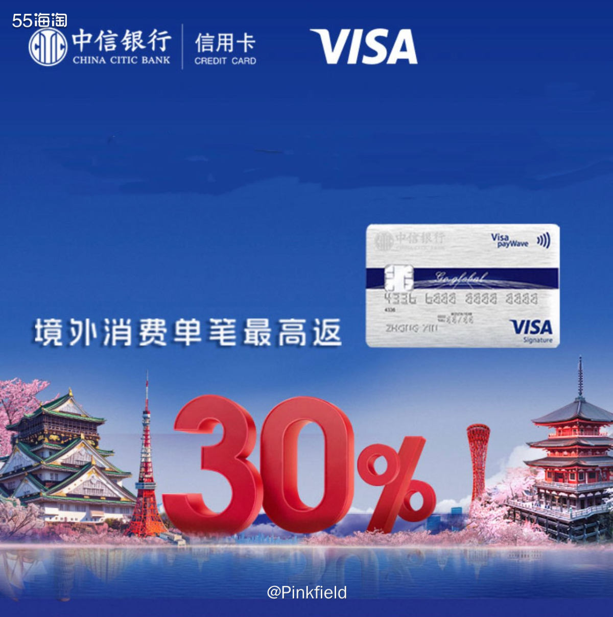 🎈中信的两张海淘神卡:万事达、Visa卡本年度第二期活动报