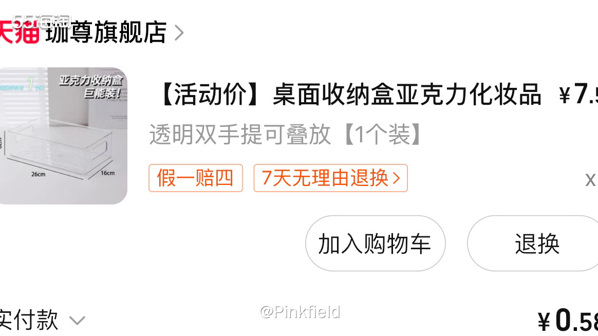 💚这单也是为了消耗省钱卡红包而买的，正愁花不掉，逛淘宝现金