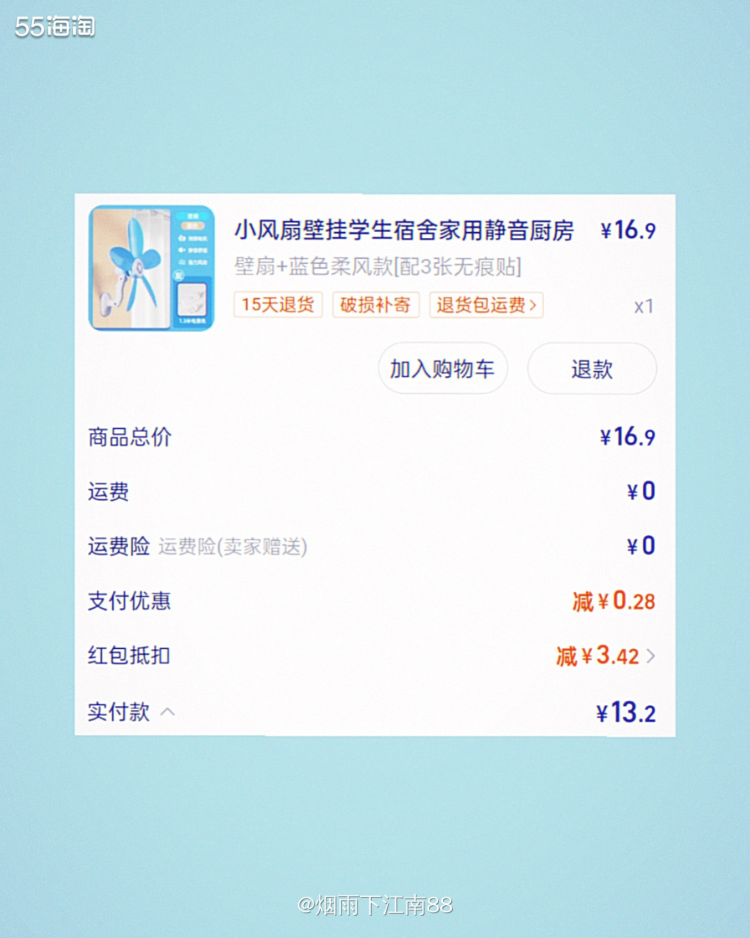 老家农村家里卫生间没有安装风扇的位置，每到夏天上🚾都是一种