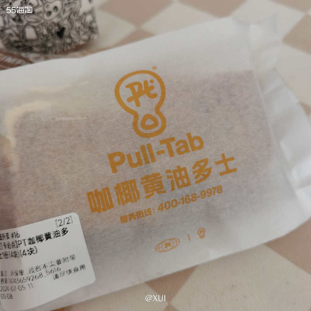 突然又很想吃黄油多士，搜了一下附近新开了一家咖啡店有这一款面