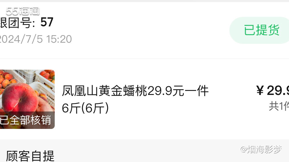 🍑要说夏天吃什么水果，我肯定推荐美味又健康，非桃子莫属。�