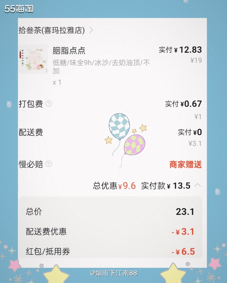 前几天去苏州南州西地旅游时，吃过好多苏州南京美食，特别是南京