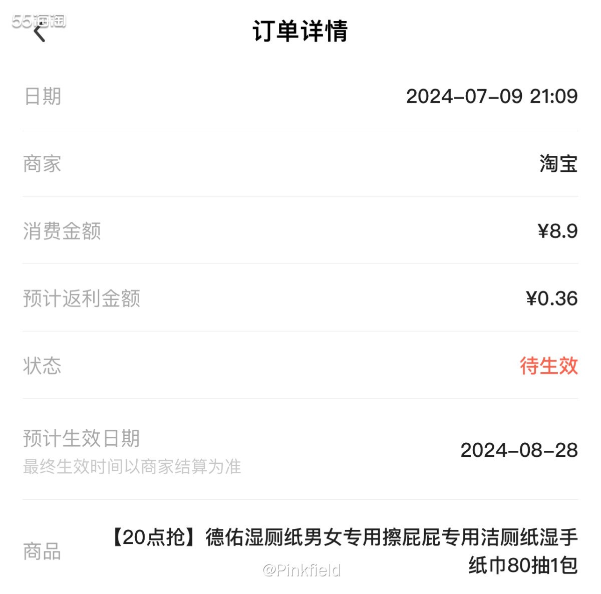 🎈又来买德祐湿厕纸了，这款积雪草每个月都会定时搞好多次活动