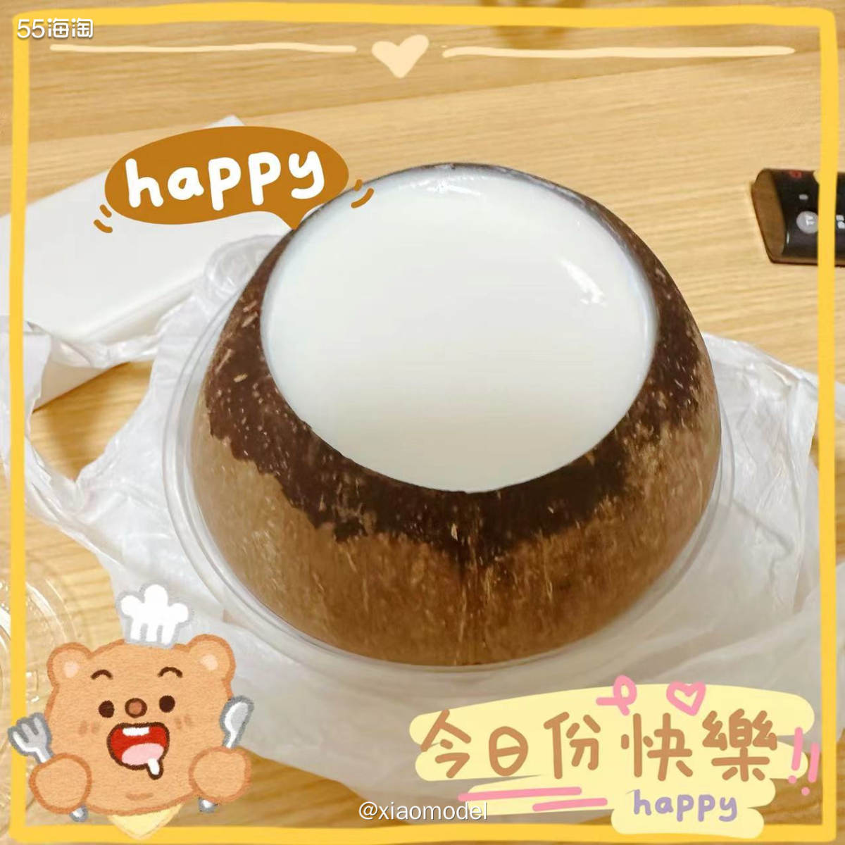😀每次出差都要吃的椰子冻，这次因为有点忙碌，竟然忘记了~ 