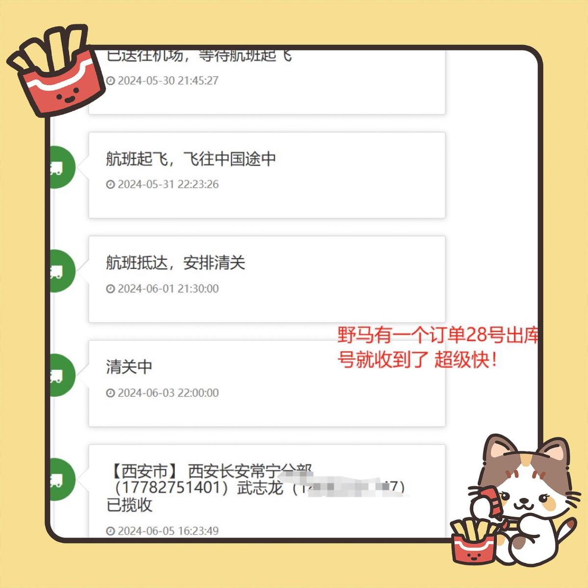 速度方面：对于走杂货方面，衣服鞋啊什么的，速度特别快！而且是