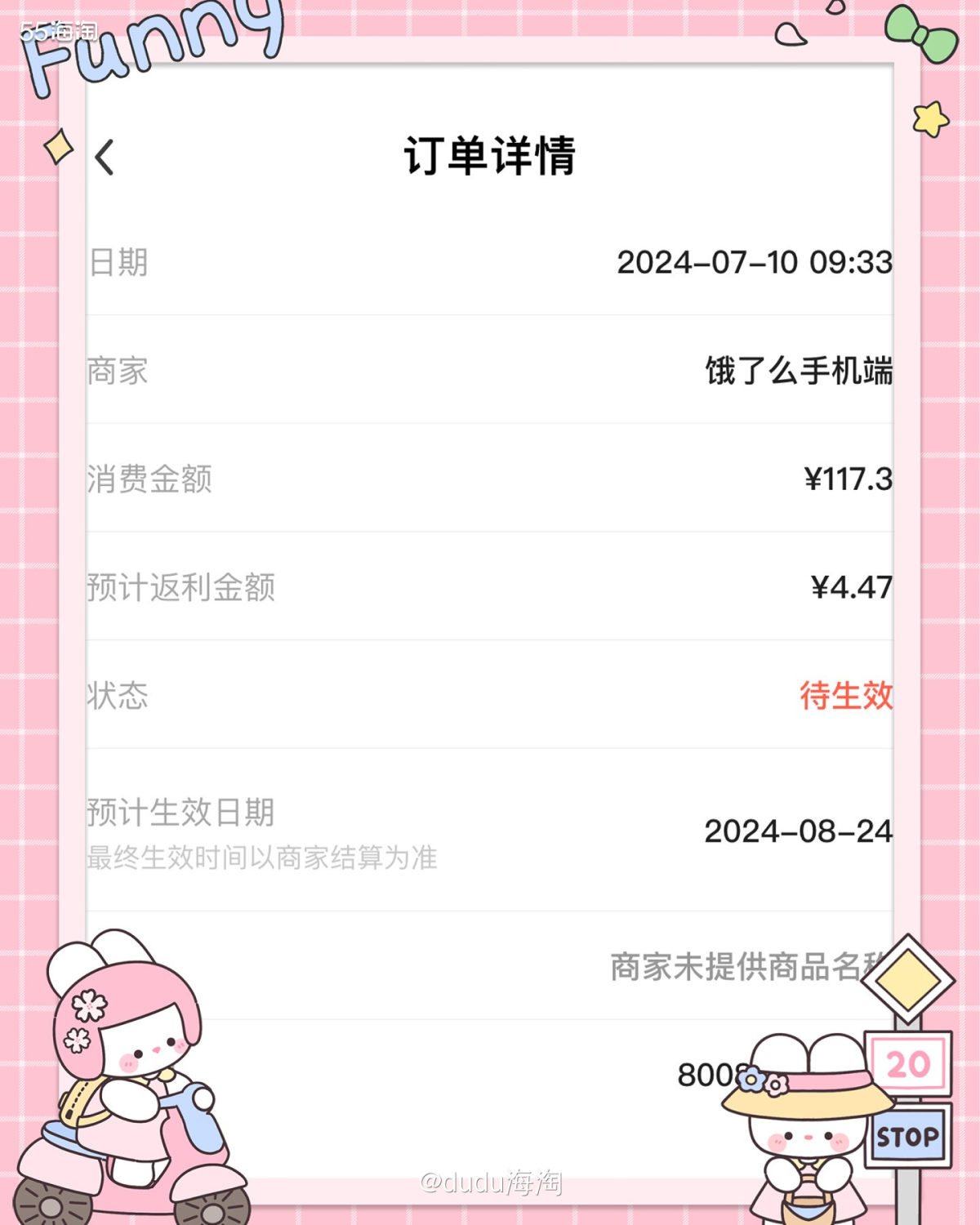 🌿今年感觉一直在点外卖！！！这是前天领导让我点的外卖，因为