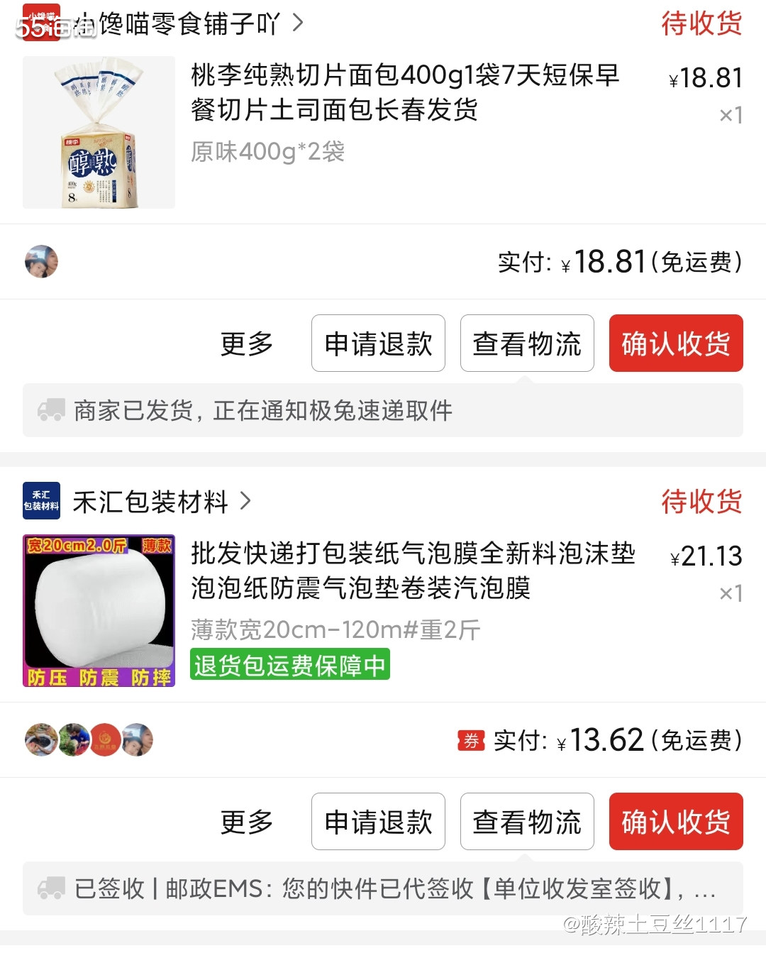 剁手网站:拼多多 最近的夏天天气温度直达40多度，真的不想出