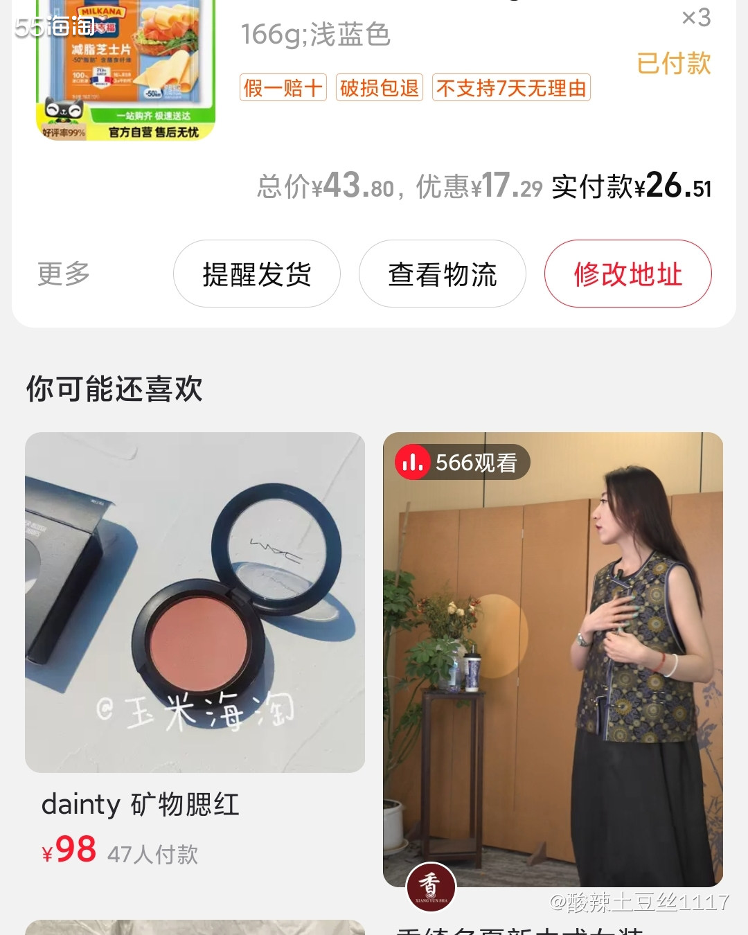 剁手网站:天猫超市 决定自己要制作三明zhi，别的产品已经准