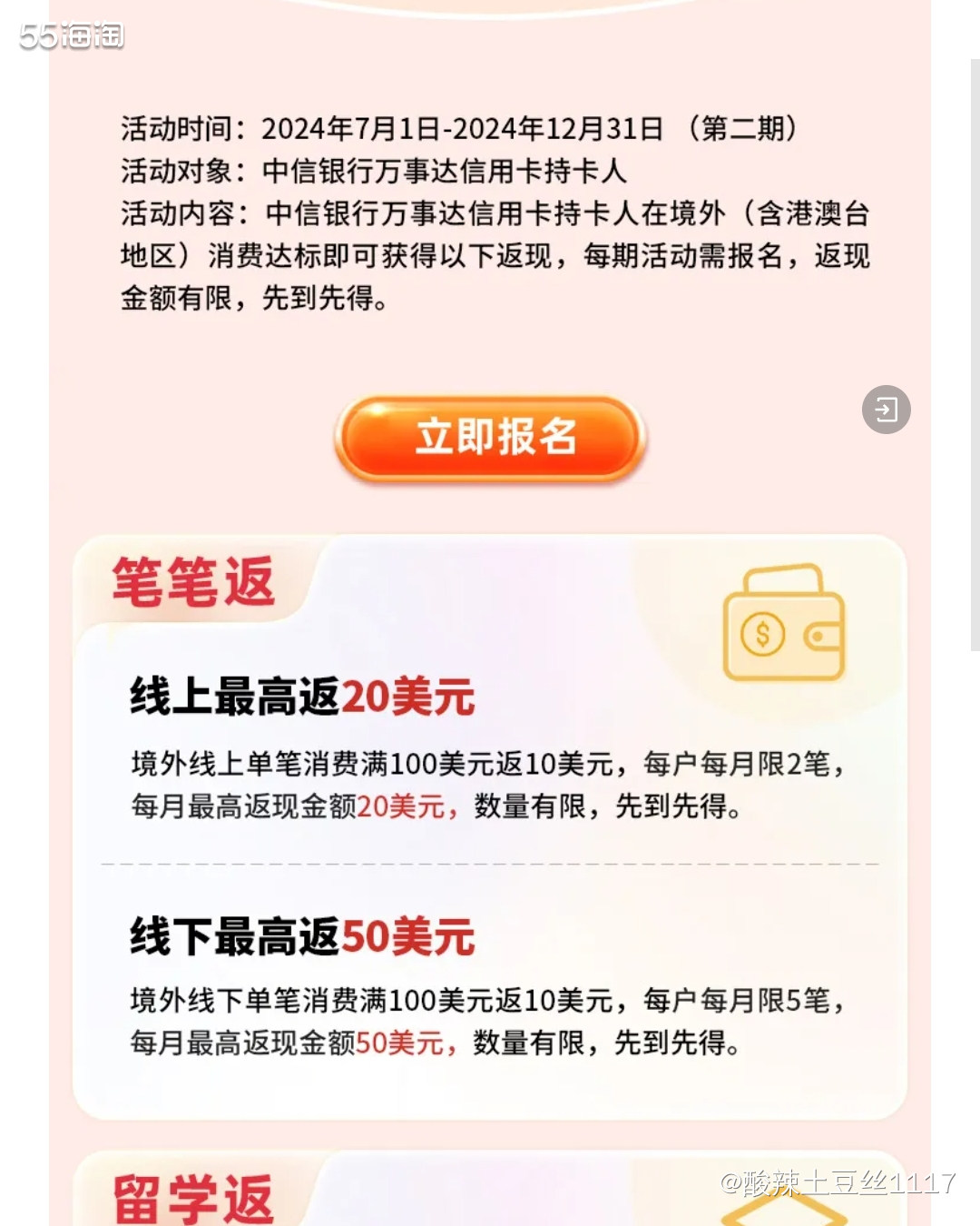 这个中信信用卡卡其实我真的是申请晚了，以前很早的时候55海淘