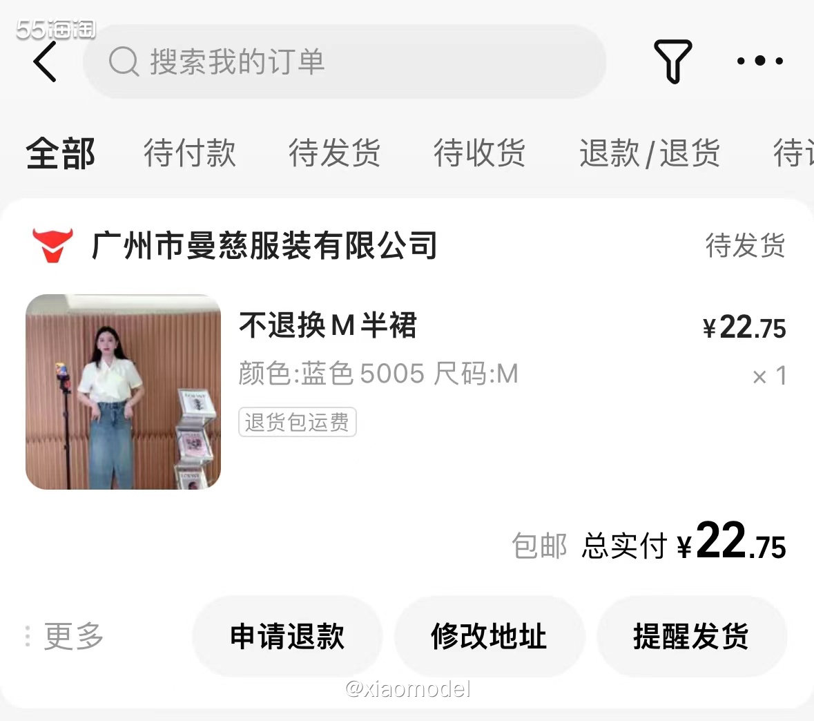 😀之前我在1688买过的一家通勤女装，主播生娃后时隔1年恢