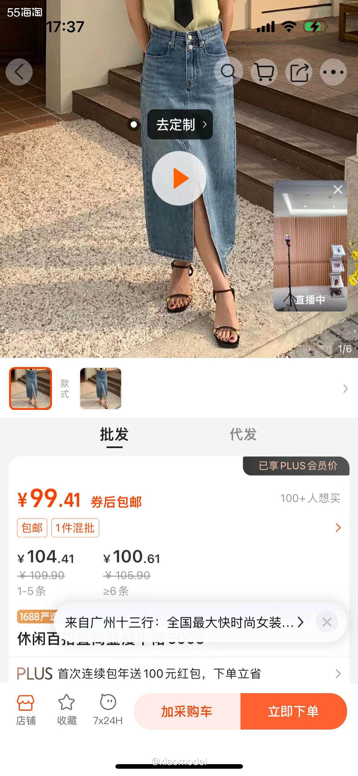 😀之前我在1688买过的一家通勤女装，主播生娃后时隔1年恢