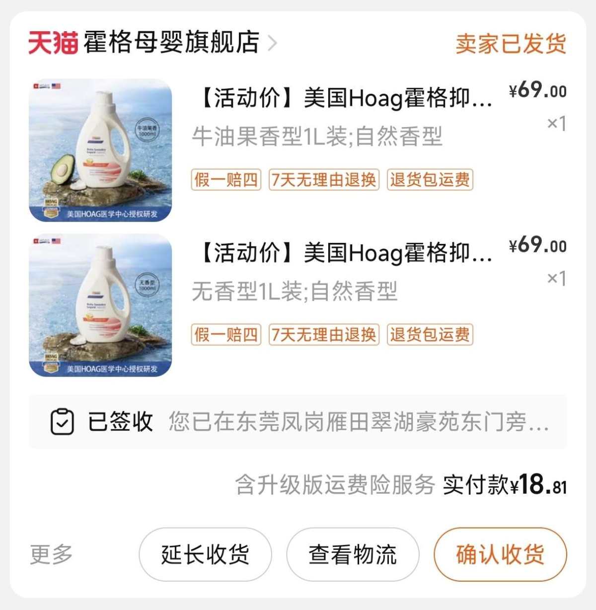 其实我家大了，她一些衣服甚至会跟我的一起洗，但是洗衣液我还是