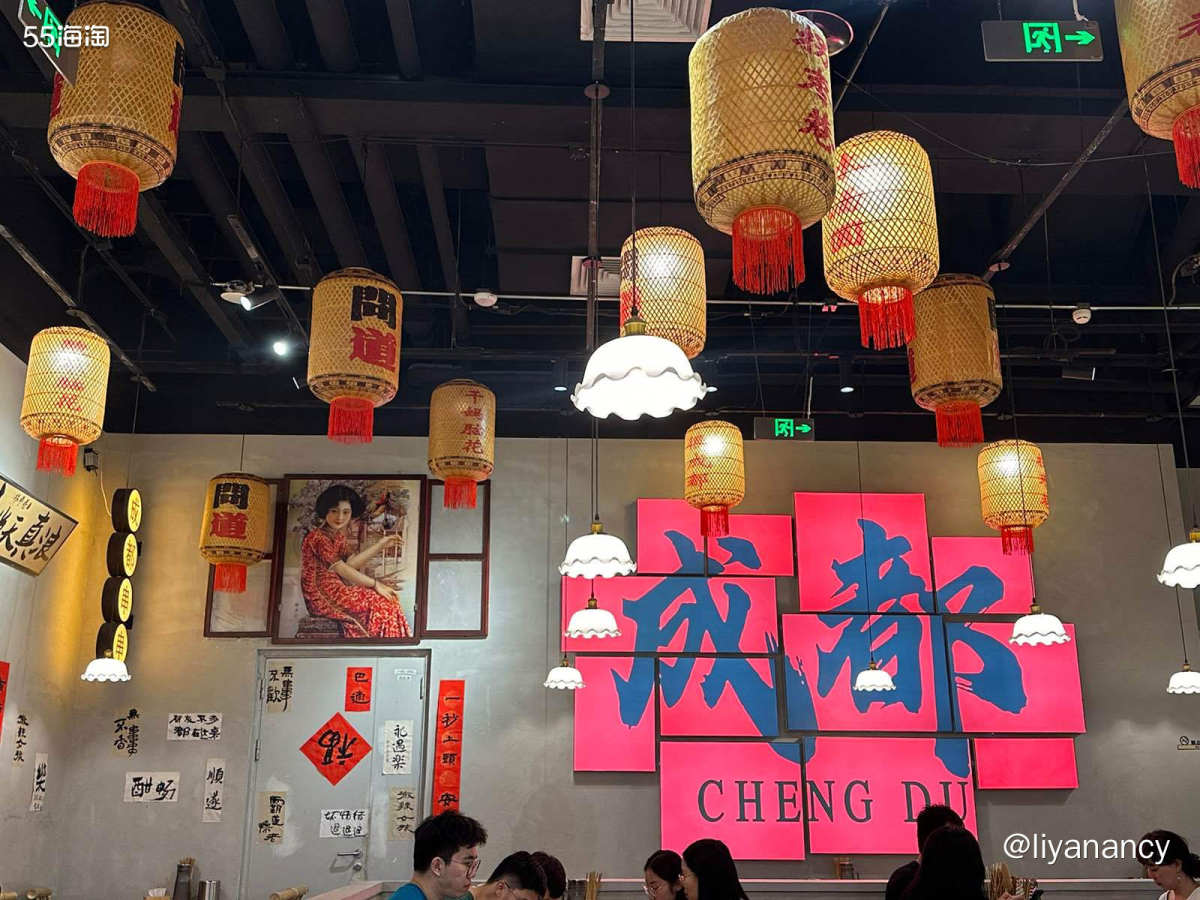 公园楼下的一家川味小吃店，有好味的成都串串🍢，此外店里还有