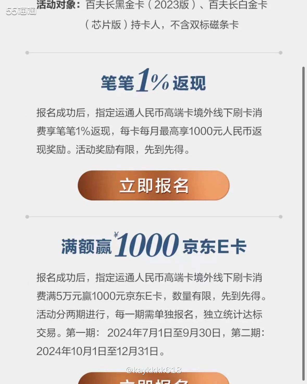 招行信用卡的活动一般般也不能说没有，Visa的返现活动都是线