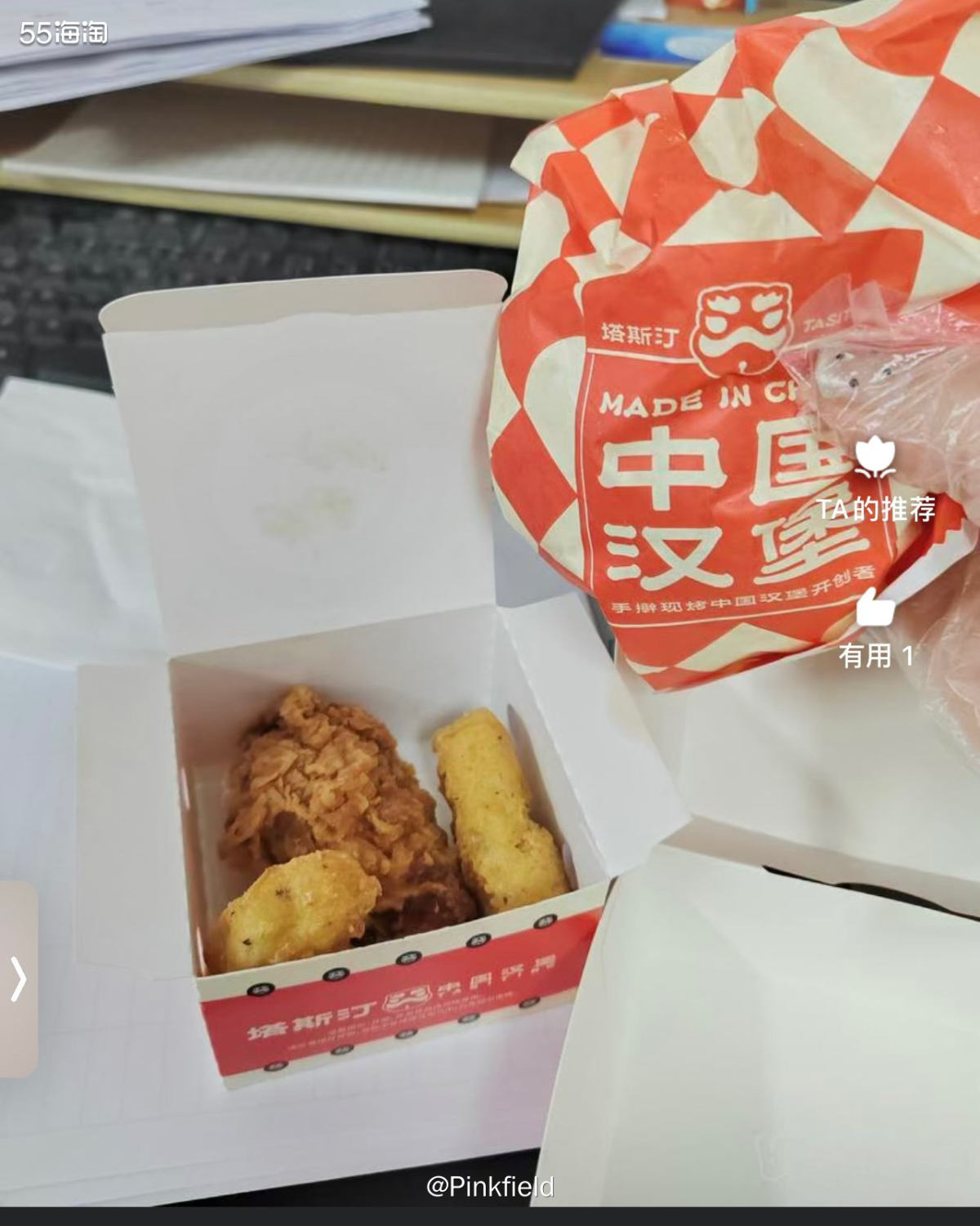 🍔这是帮我妈点的外卖，今天中午她说不想做饭，让我给点个汉堡