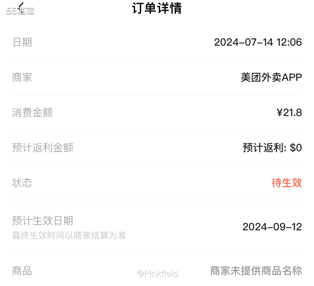 🍔这是帮我妈点的外卖，今天中午她说不想做饭，让我给点个汉堡