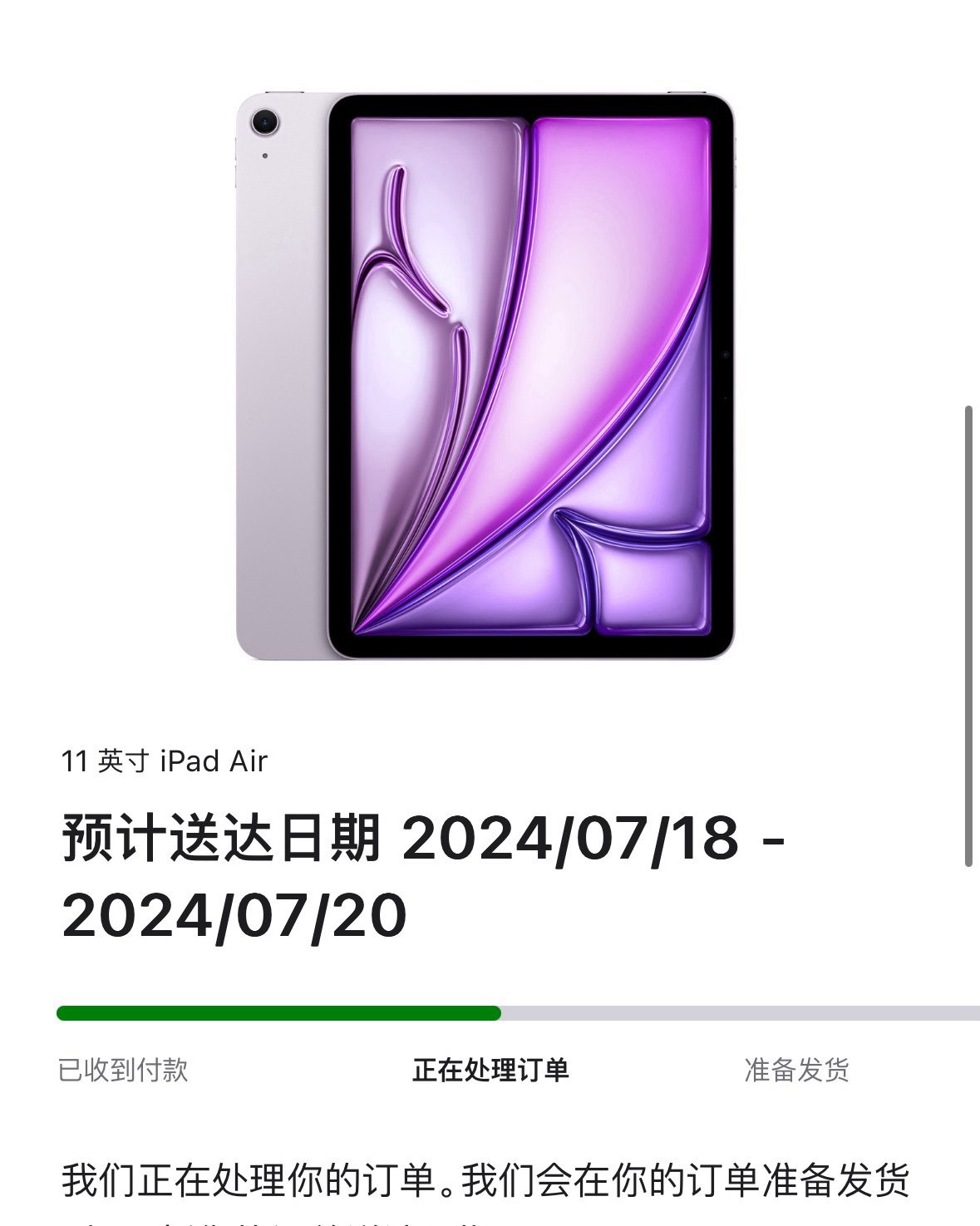平板发货好慢，紫色真的期待住了！！！      55海淘我上