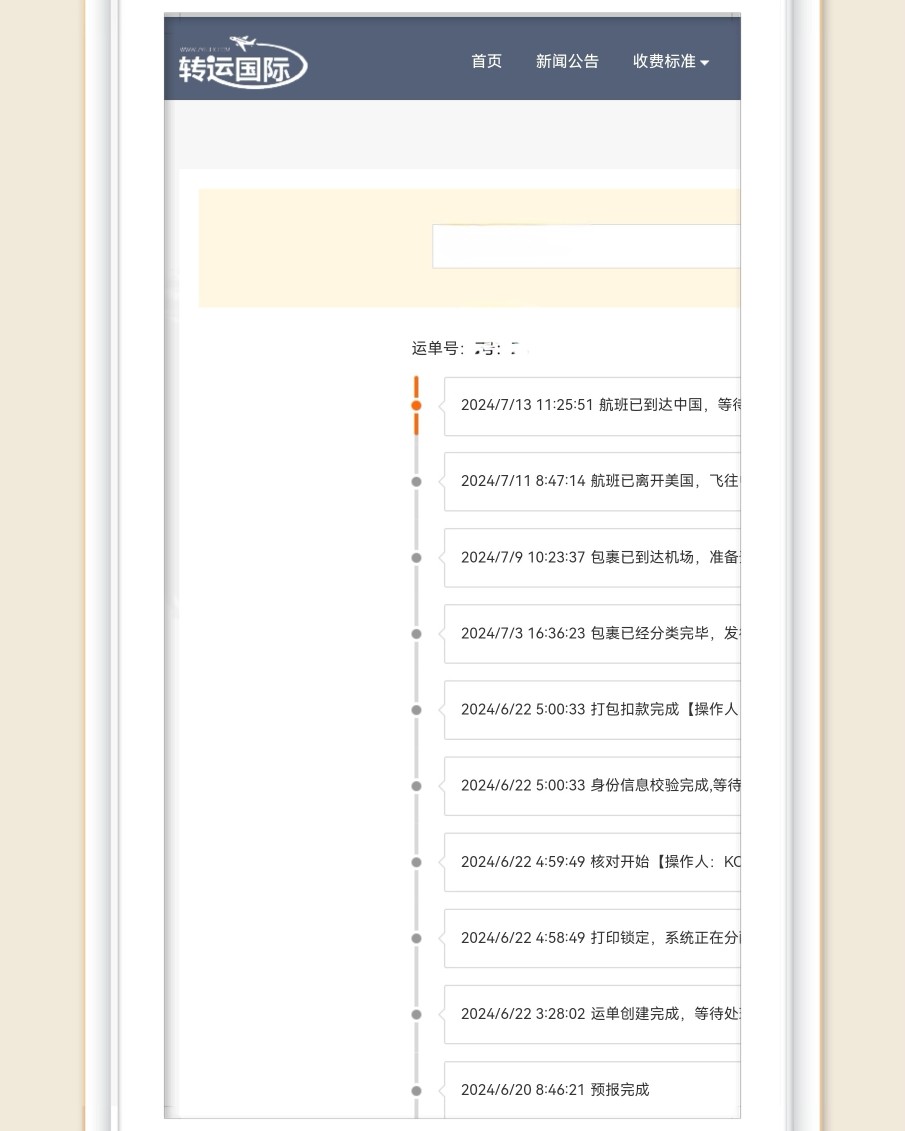 ✅今年第一次尝试走转运国际，因为我一直都是买包，转运国际之前