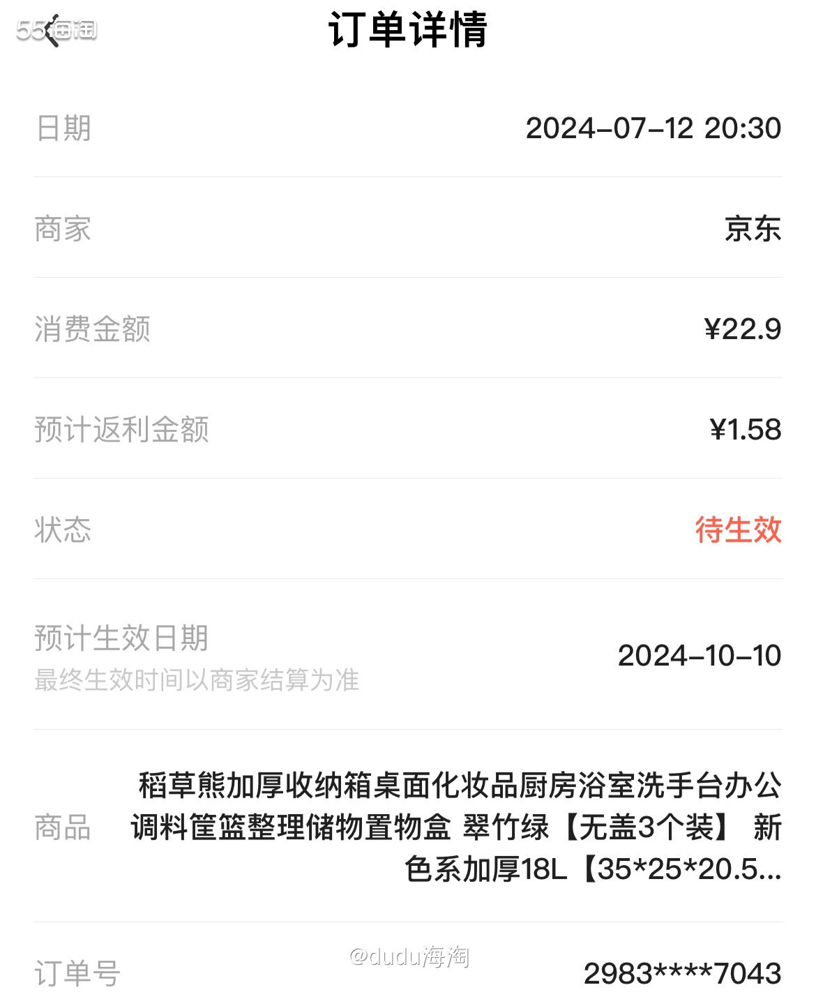 🌿又来买收纳箱了，前面买了两个带盖子的收纳箱，这单再买三个