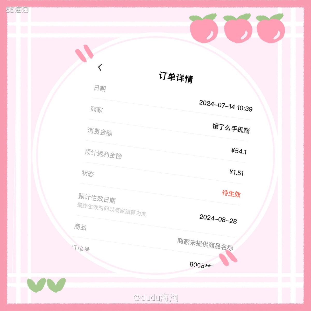 🌿继续来点外卖，不过这次终于不是吉野家啦，因为领导不在我和