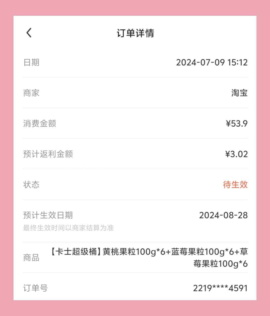 超市里卖要五块一杯的卡士酸奶。小编优惠折扣之后四十几块钱18