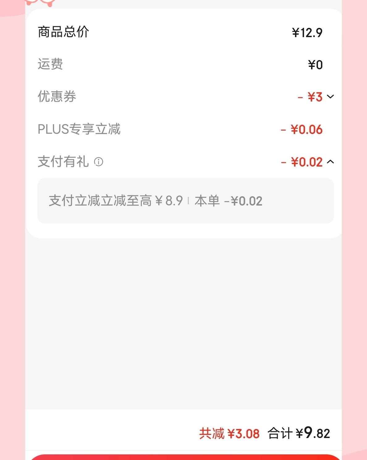 🌸再来分享一单西梅饮料，有便mi困扰的感觉这种饮料可以多囤