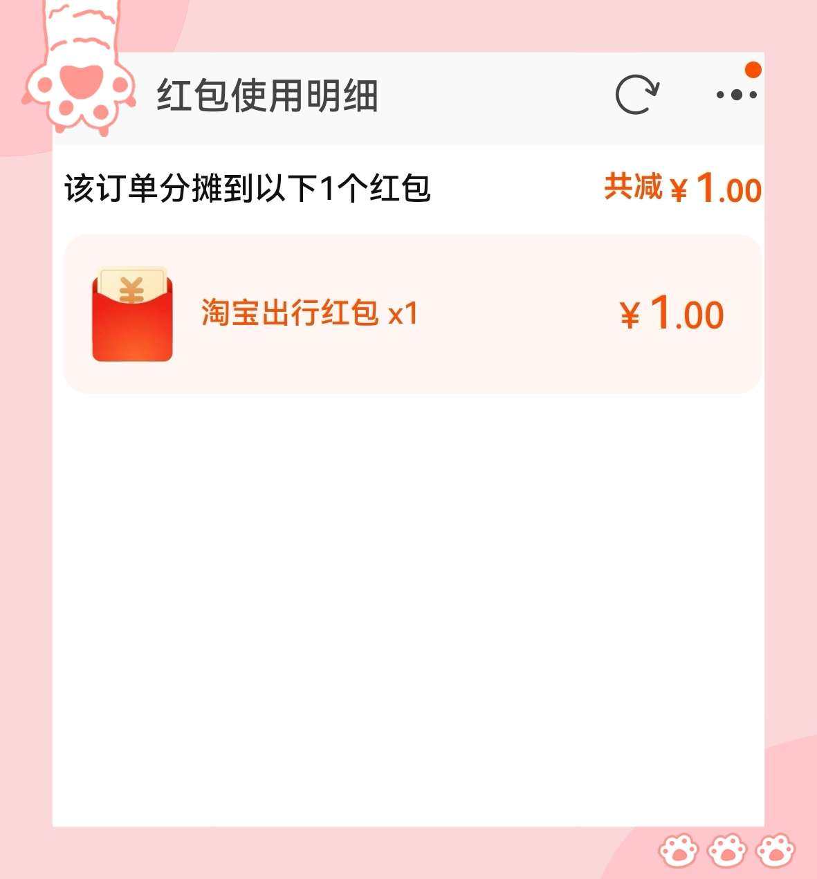 🌸之前618最后悔的事就是没有囤牛奶，终于又在百亿补贴频道