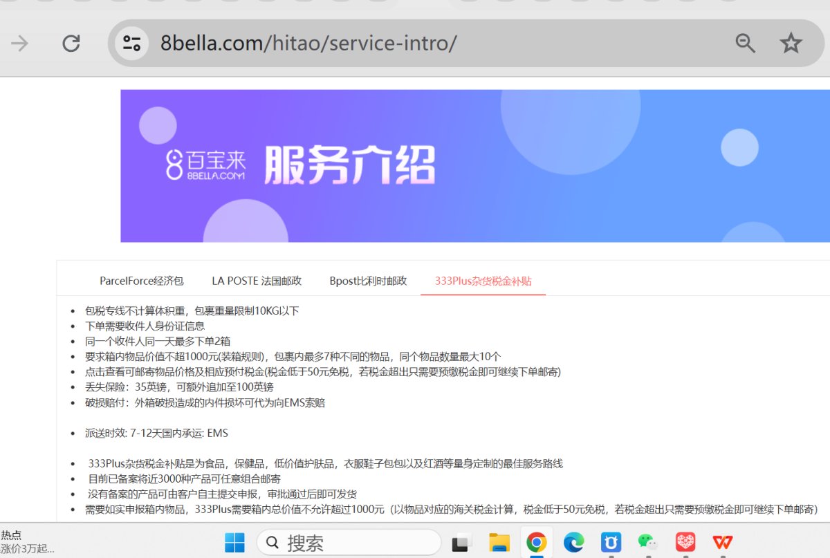 前段时间在英站买了点清洁日用品，第一次用百宝来。 两方面需要