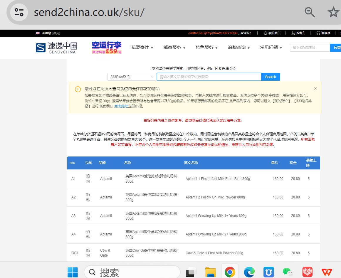 前段时间在英站买了点清洁日用品，第一次用百宝来。 两方面需要
