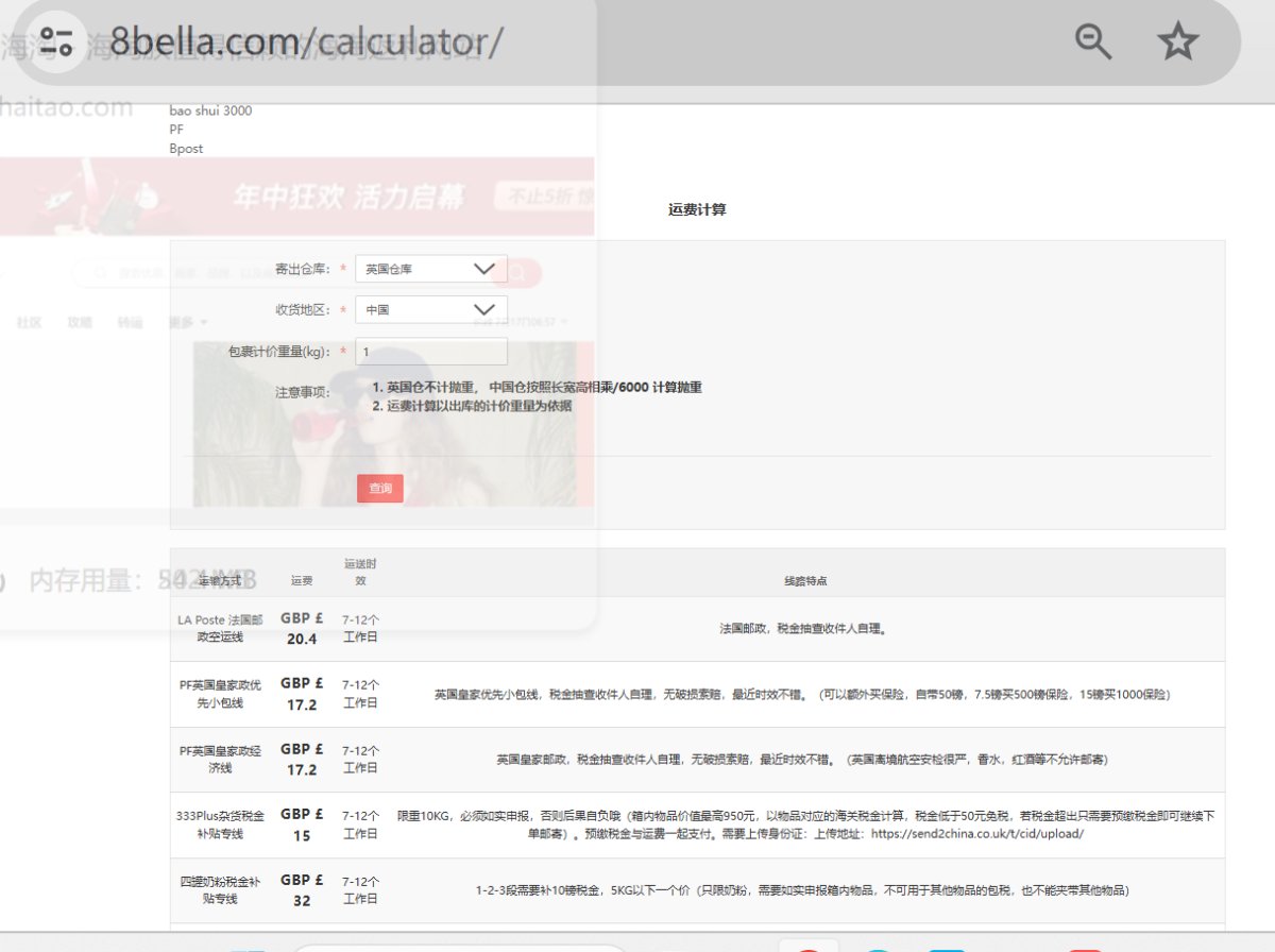 前段时间在英站买了点清洁日用品，第一次用百宝来。 两方面需要