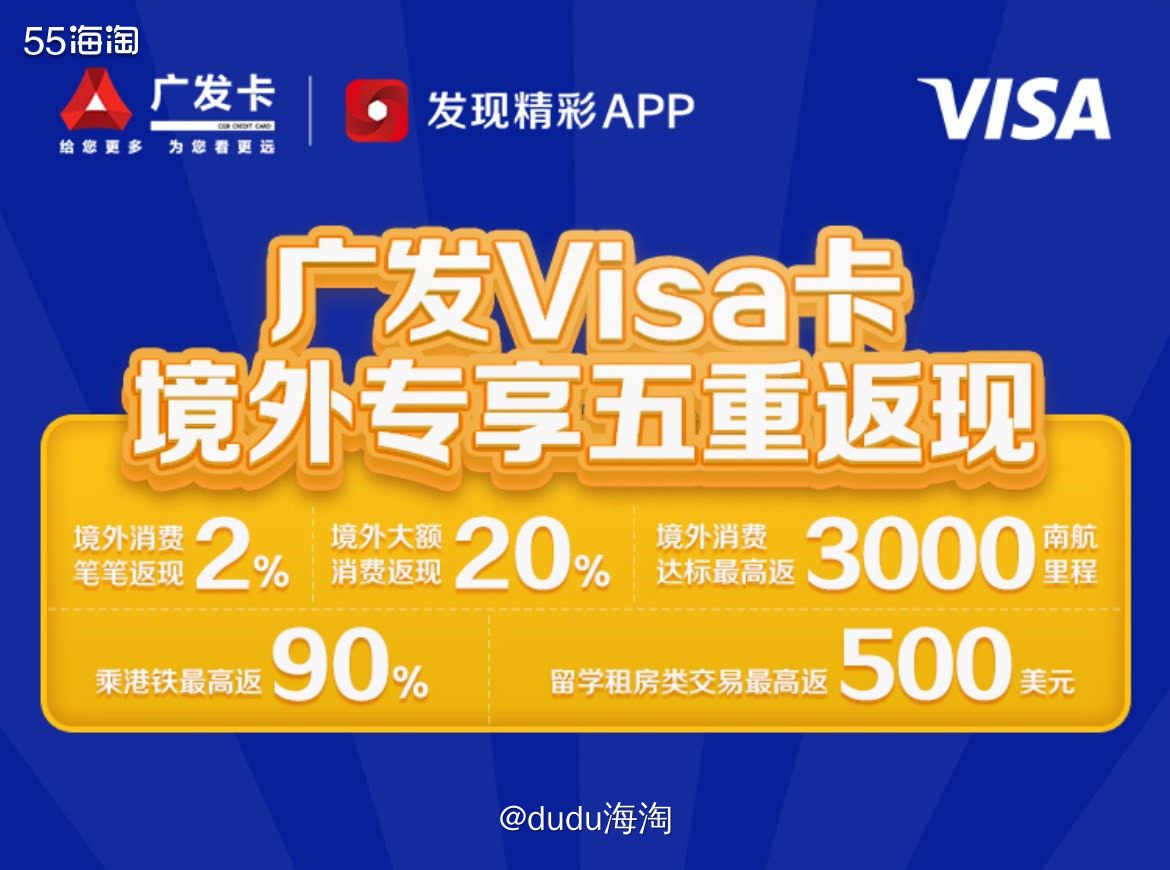 👏我记得去年广发银行的活动很少，今年倒是挺丰富的，其中Vi