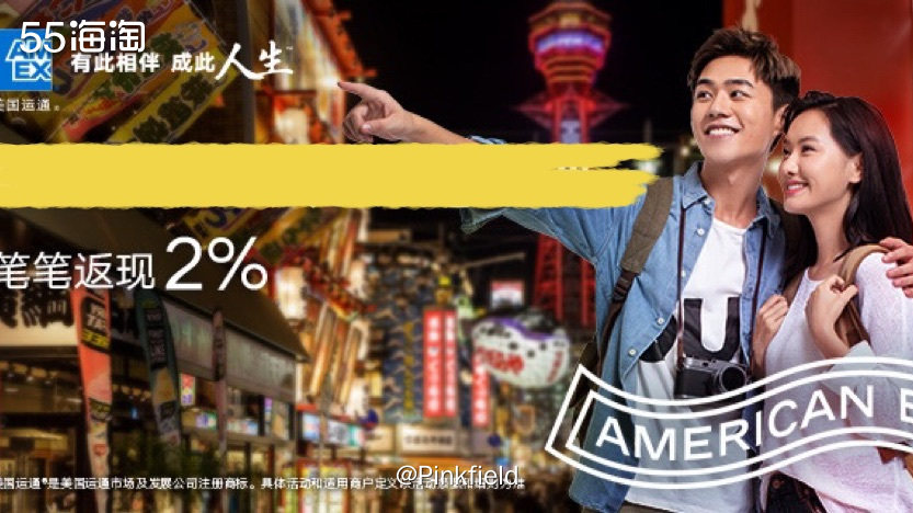 💳时隔半年，运通爸爸的返 现活动又开始啦～活动主题相当丰富