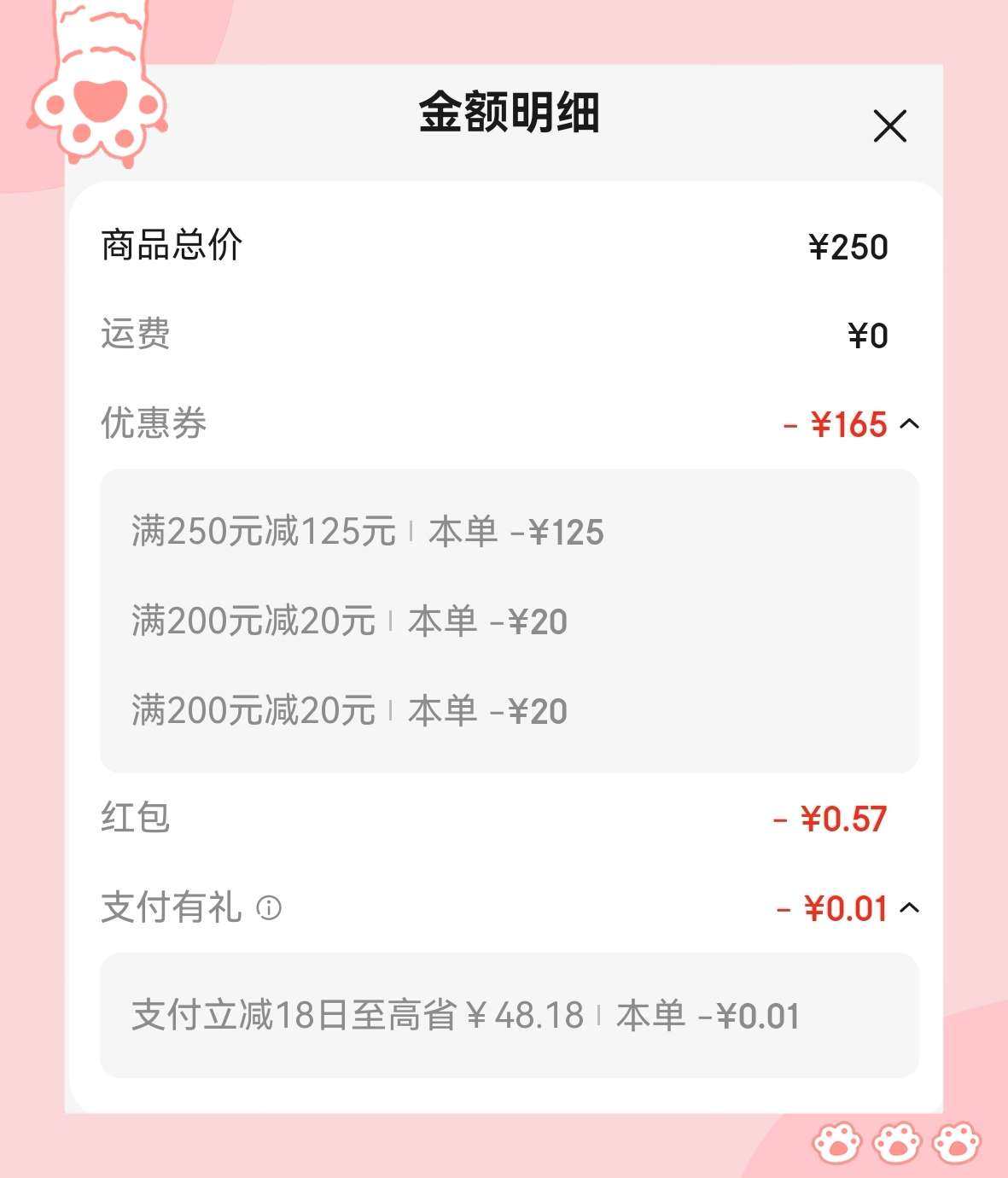 🌸又是买买买的一天，京东昨天和今天都有很多bug价哦，大家