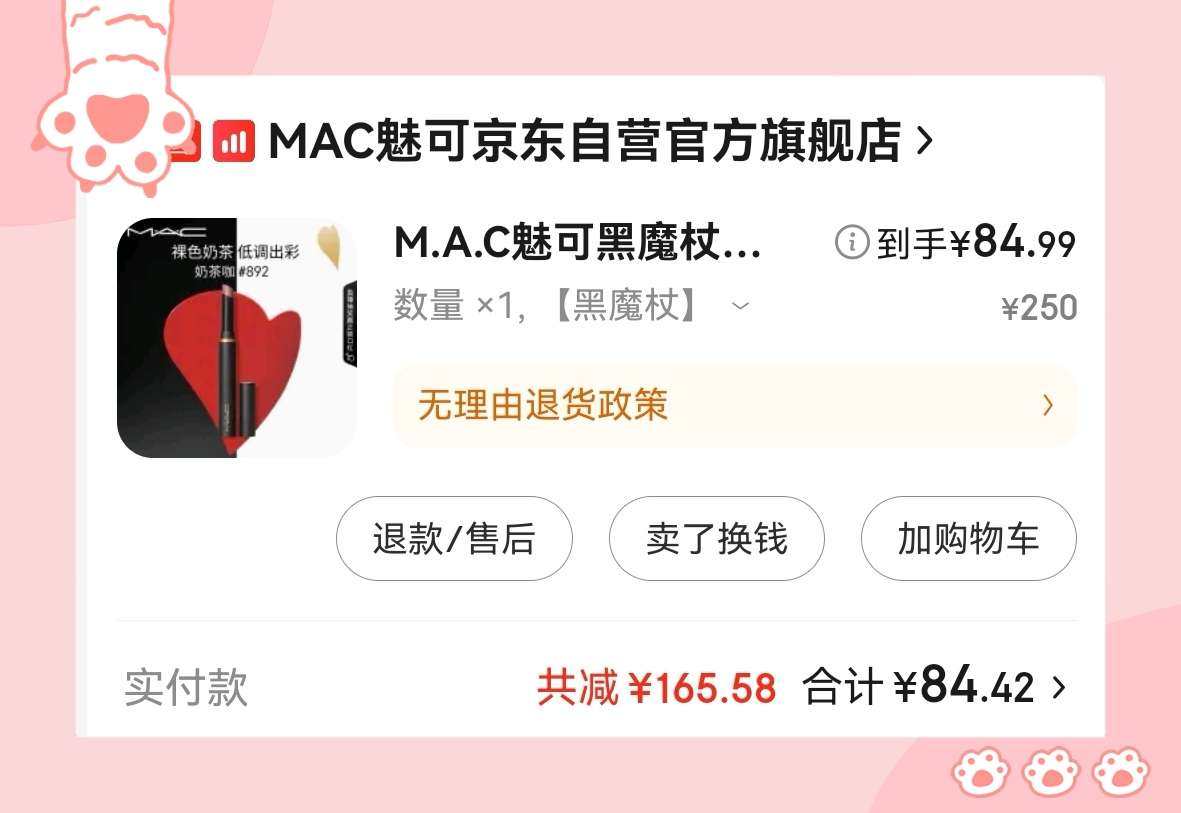 🌸又是买买买的一天，京东昨天和今天都有很多bug价哦，大家