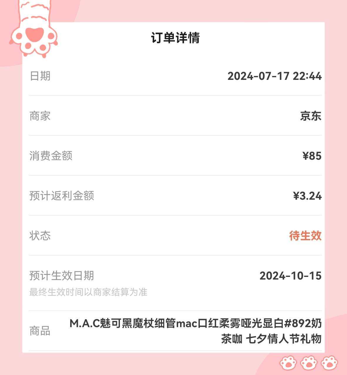 🌸又是买买买的一天，京东昨天和今天都有很多bug价哦，大家