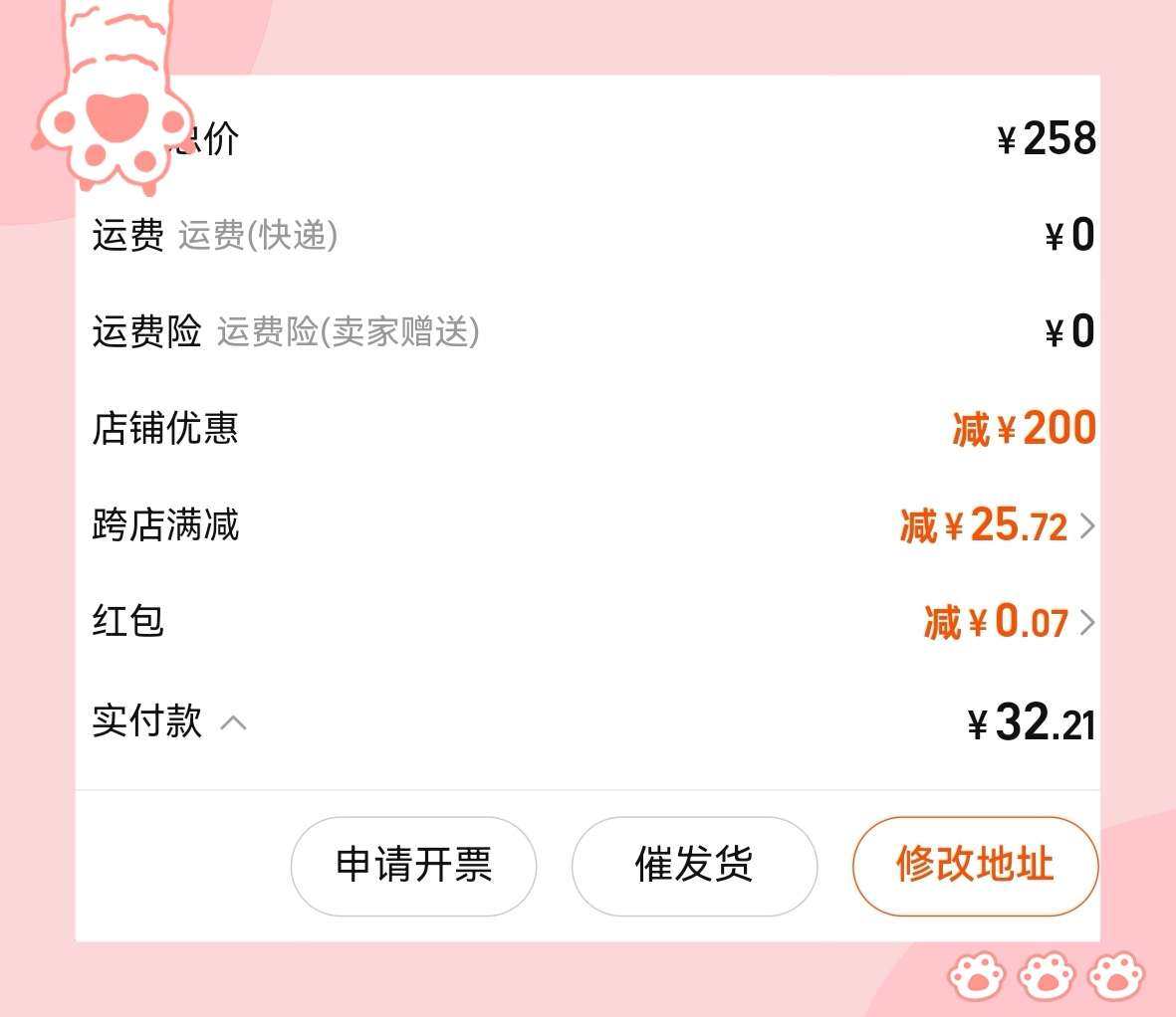 🌸我是feng了嘛，一买起东西来就停不下手，昨天晚上刚买了